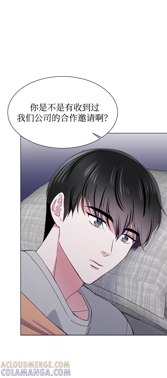 《不纯的同居同乐》第56话 第61页
