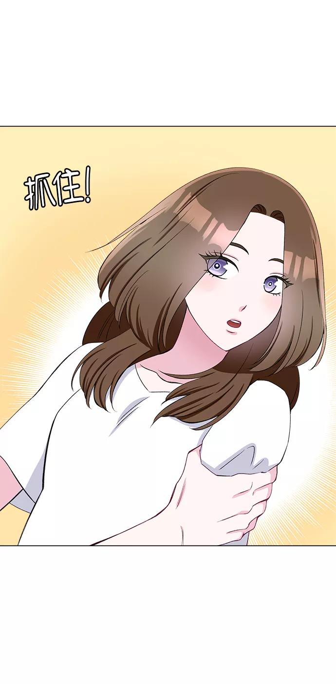 《不纯的同居同乐》第56话 第50页