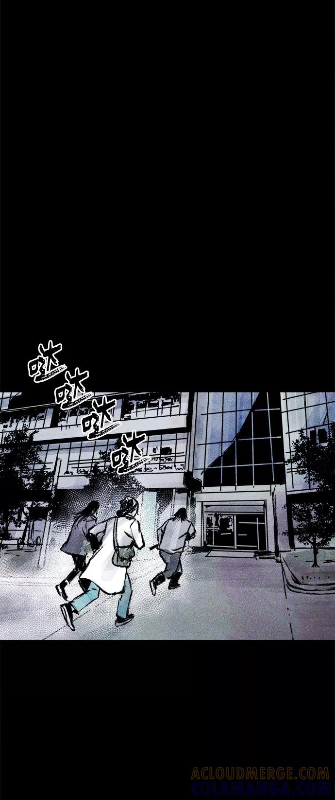 《人类碎片》第55话 第55页