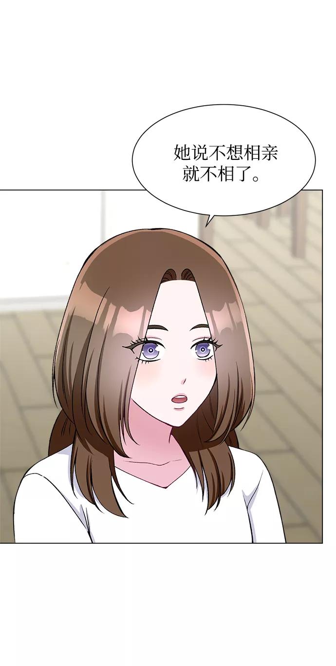 《不纯的同居同乐》第56话 第41页
