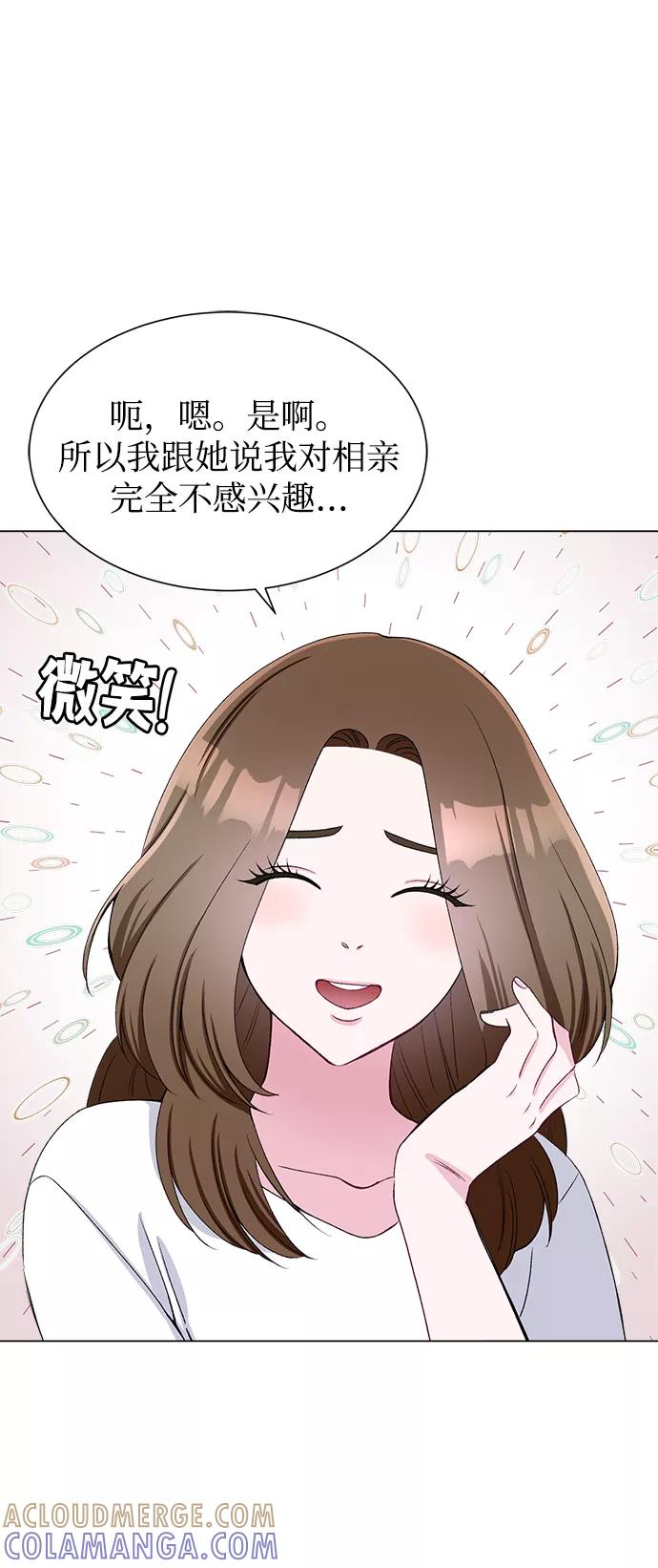 《不纯的同居同乐》第56话 第34页