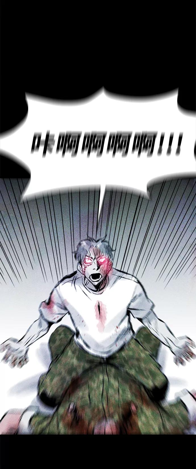 《人类碎片》第55话 第54页