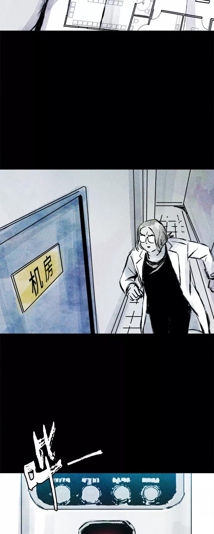 《人类碎片》第55话 第60页
