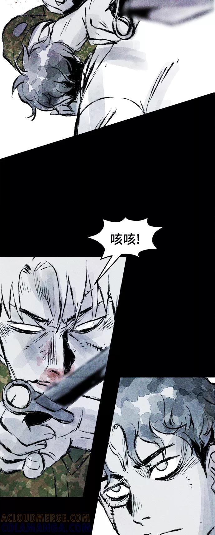 《人类碎片》第55话 第13页