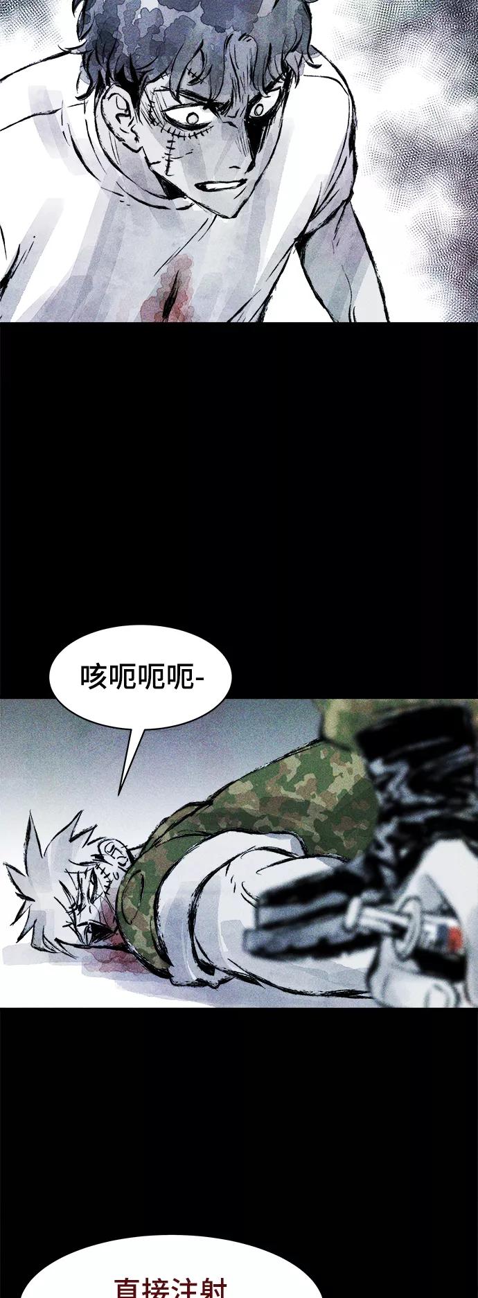 《人类碎片》第55话 第38页