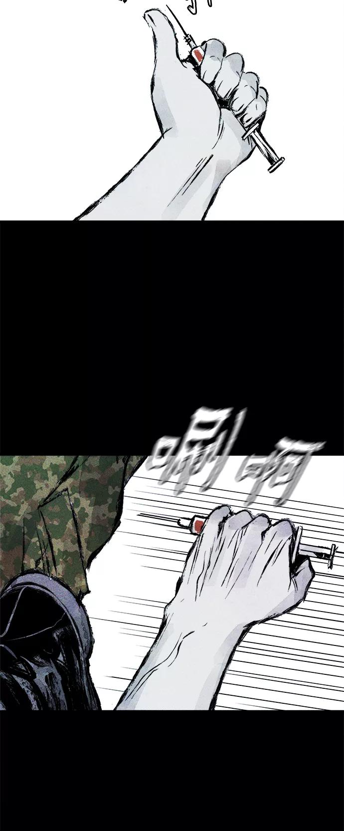 《人类碎片》第55话 第36页