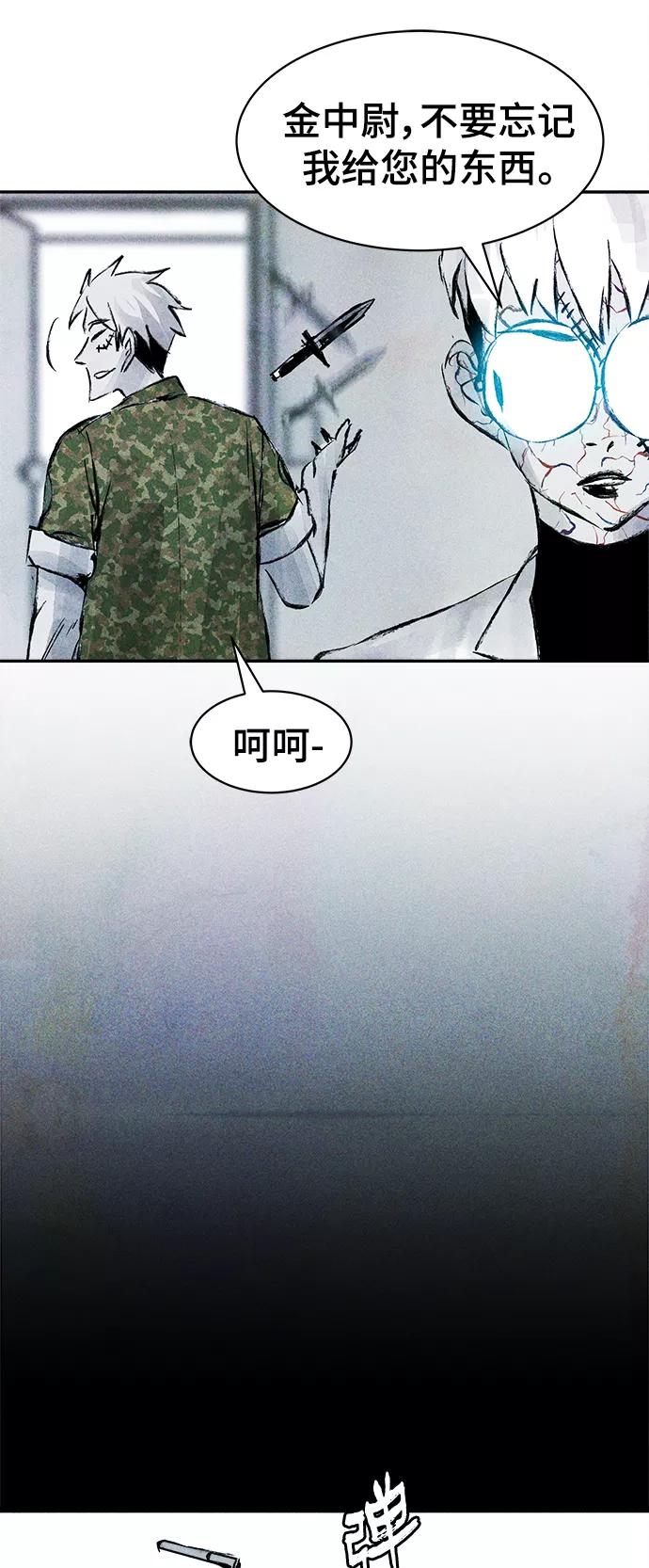 《人类碎片》第55话 第35页