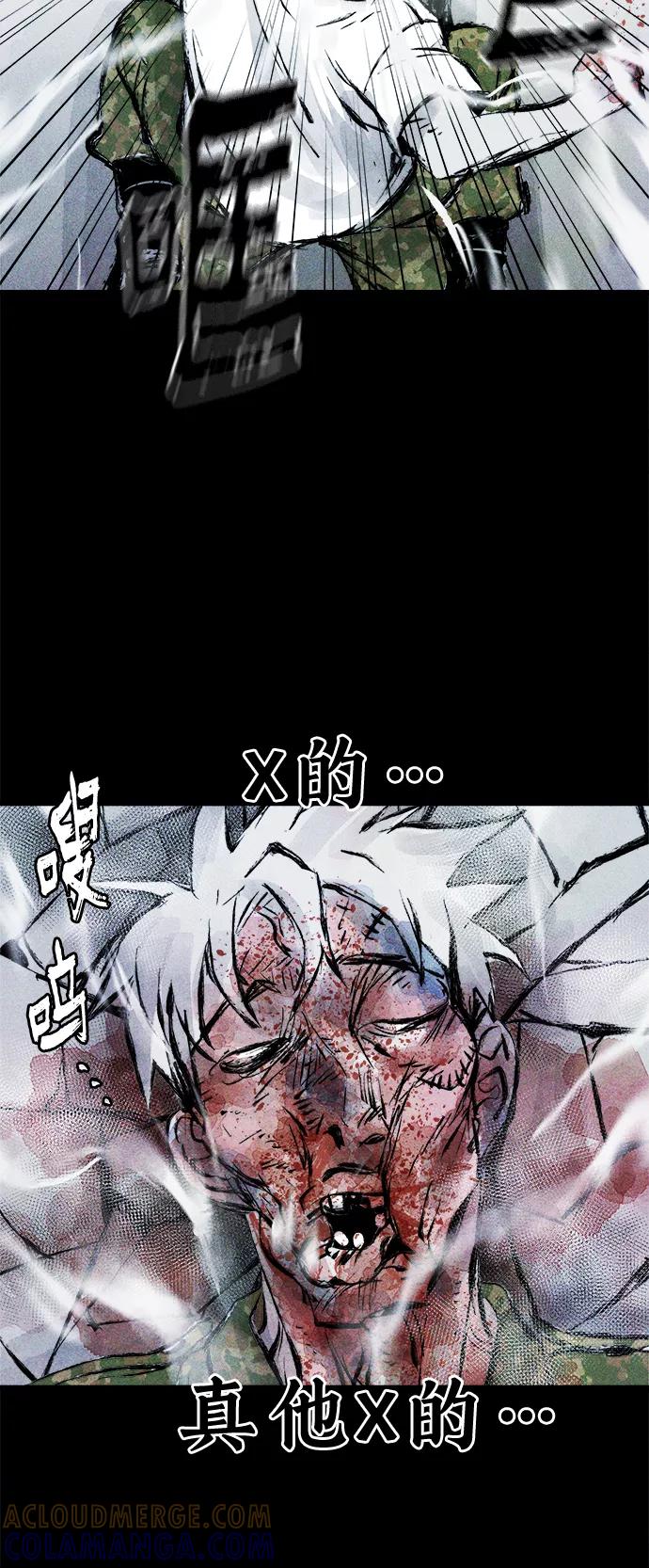 《人类碎片》第55话 第49页