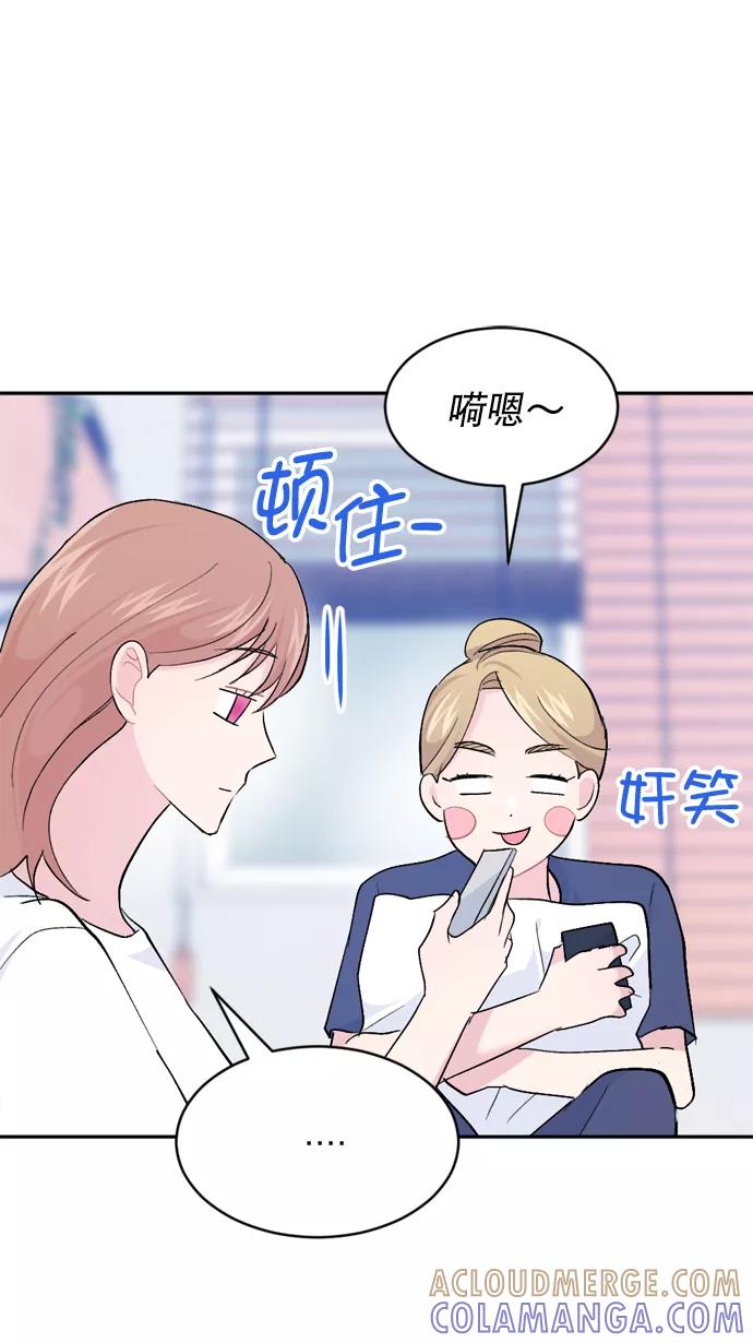 《WHO ARE YOU！》第56话 第40页