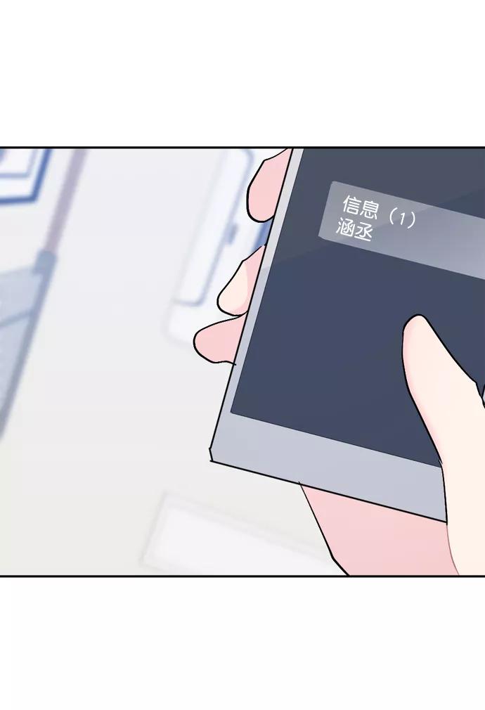 《WHO ARE YOU！》第56话 第71页