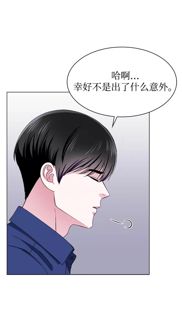 《不纯的同居同乐》第56话 第6页