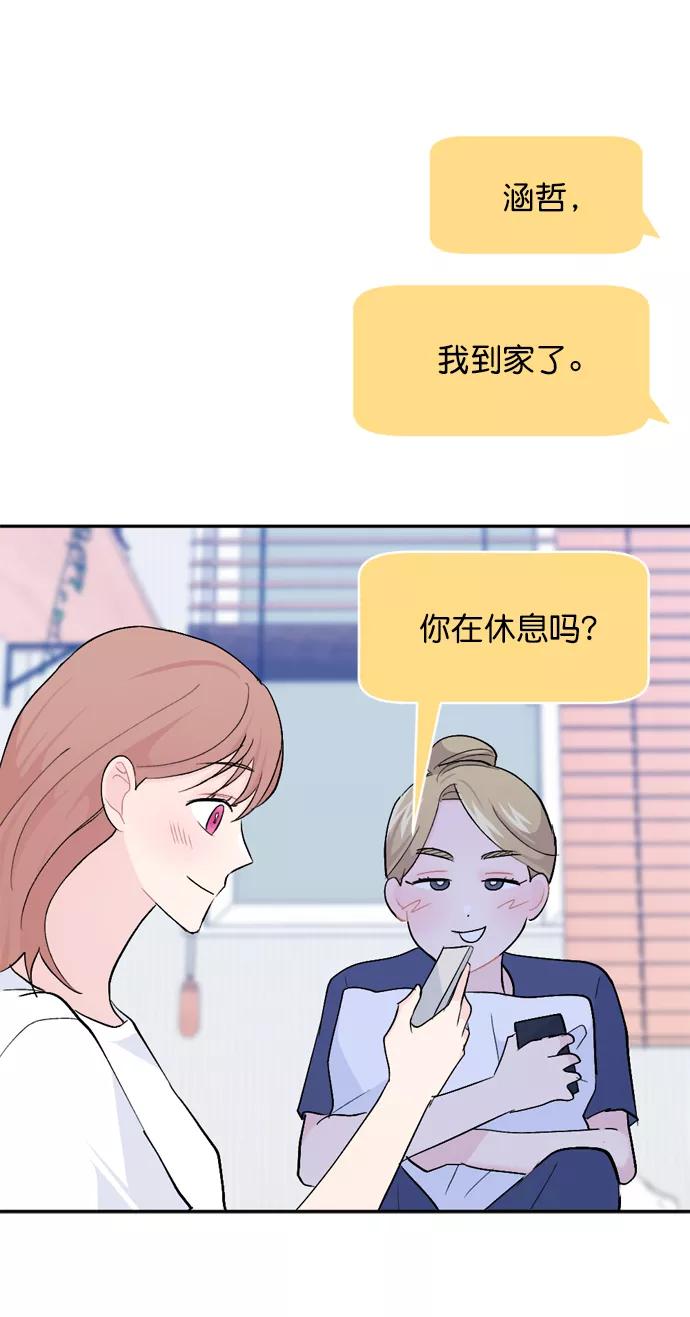 《WHO ARE YOU！》第56话 第39页