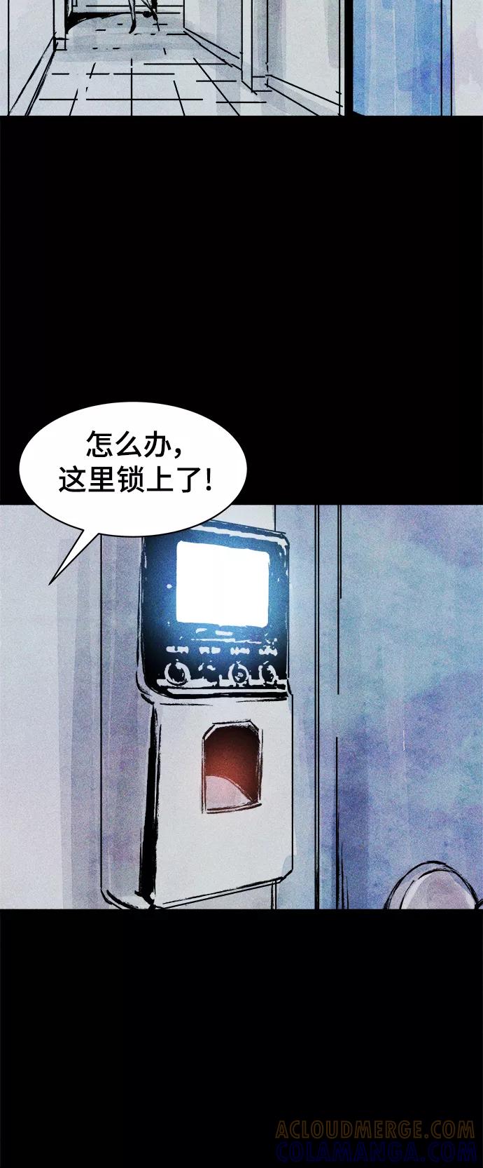 《人类碎片》第55话 第64页