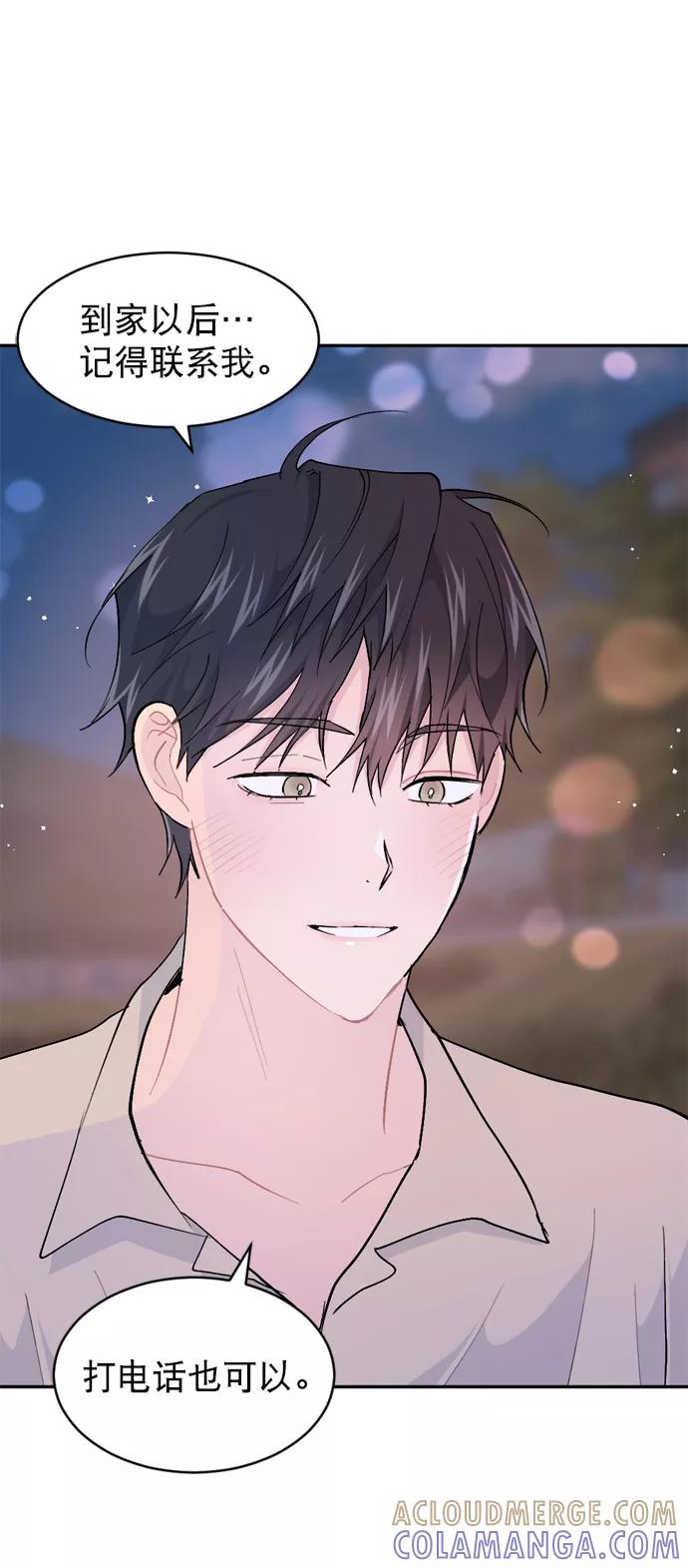 《WHO ARE YOU！》第56话 第19页