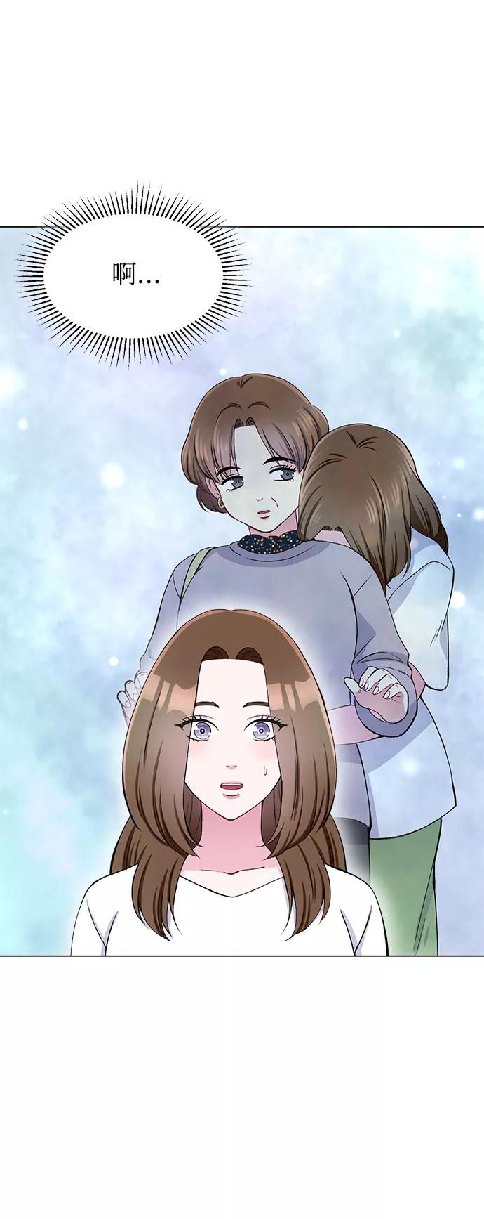 《不纯的同居同乐》第56话 第9页