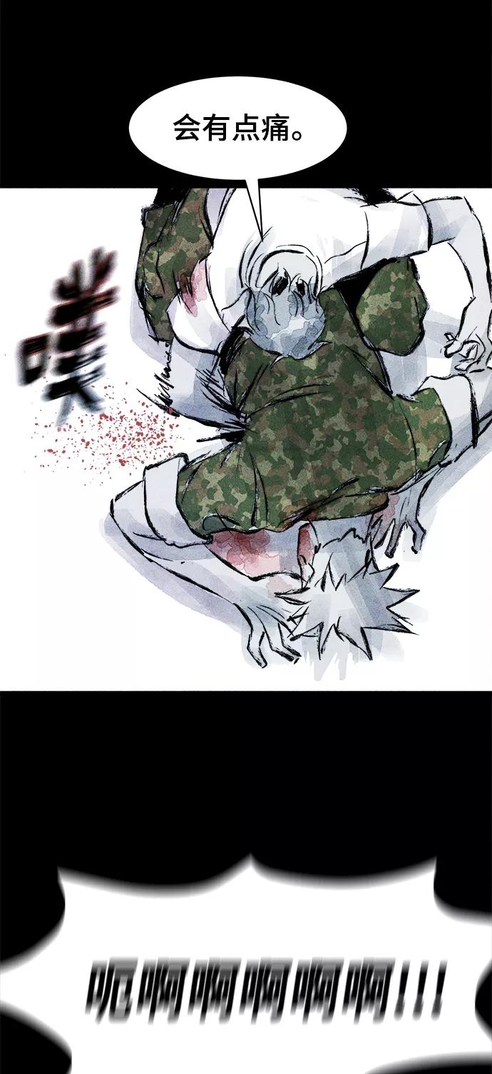 《人类碎片》第55话 第27页