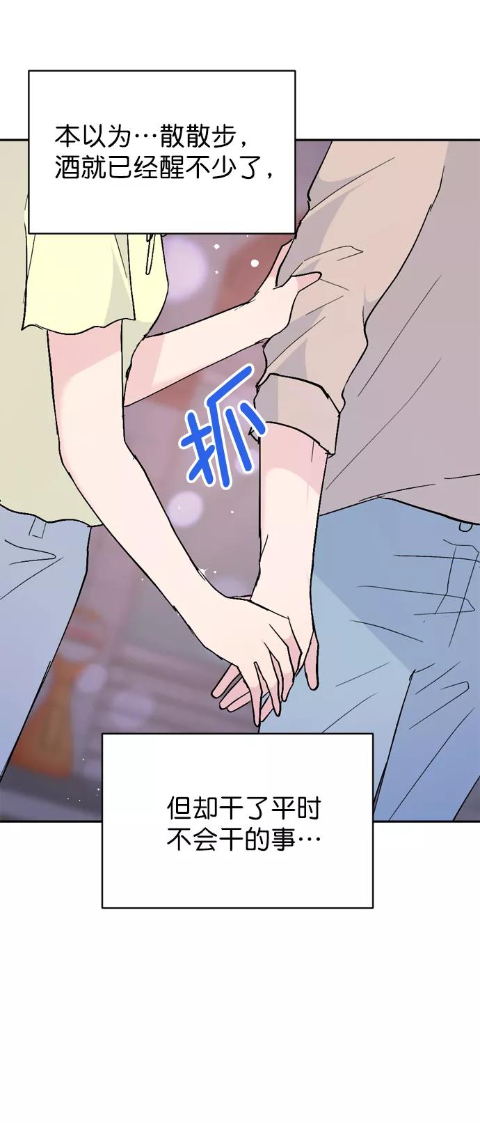 《WHO ARE YOU！》第56话 第2页