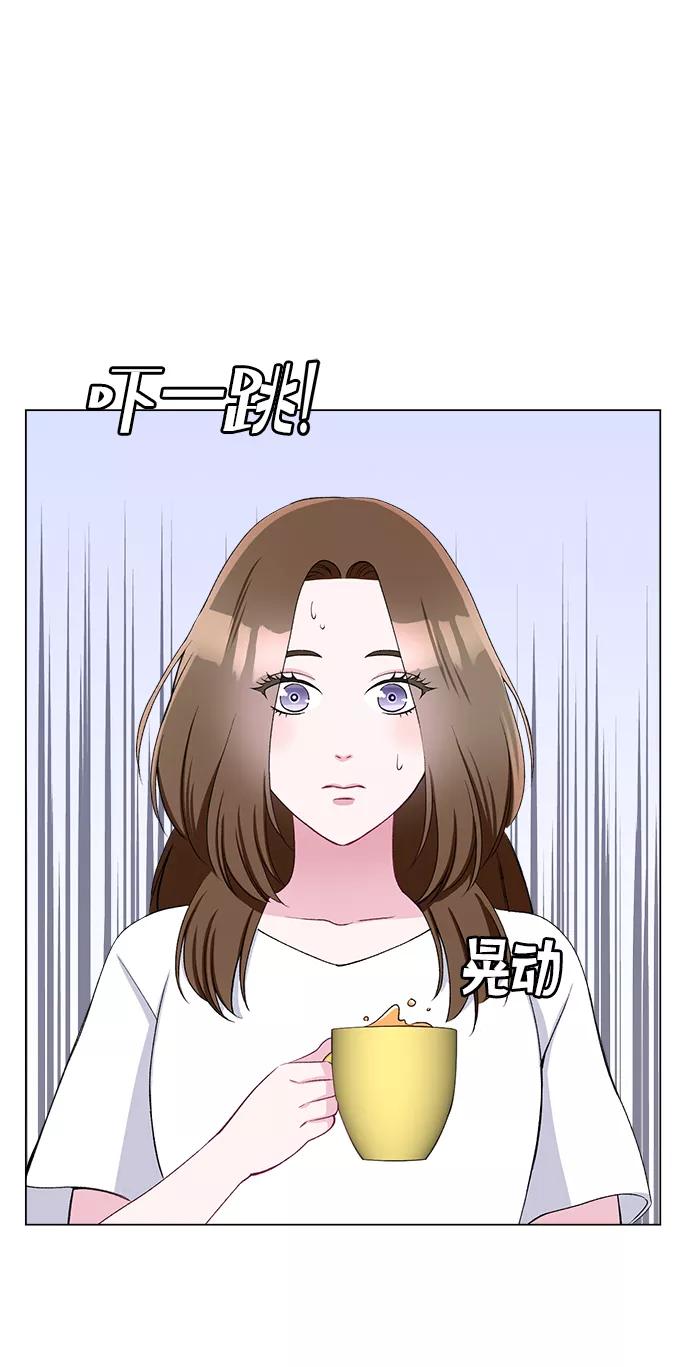 《不纯的同居同乐》第56话 第21页