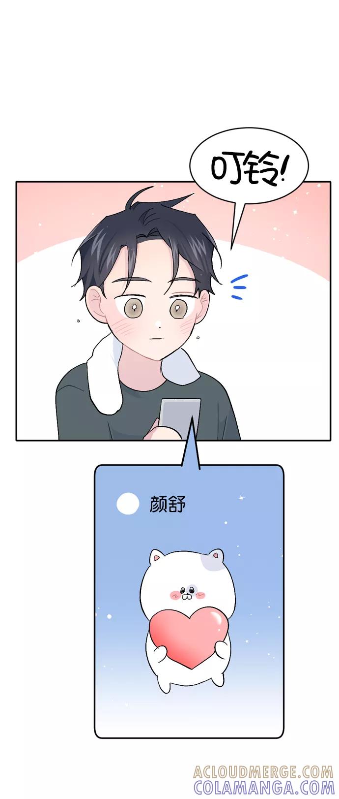 《WHO ARE YOU！》第56话 第61页