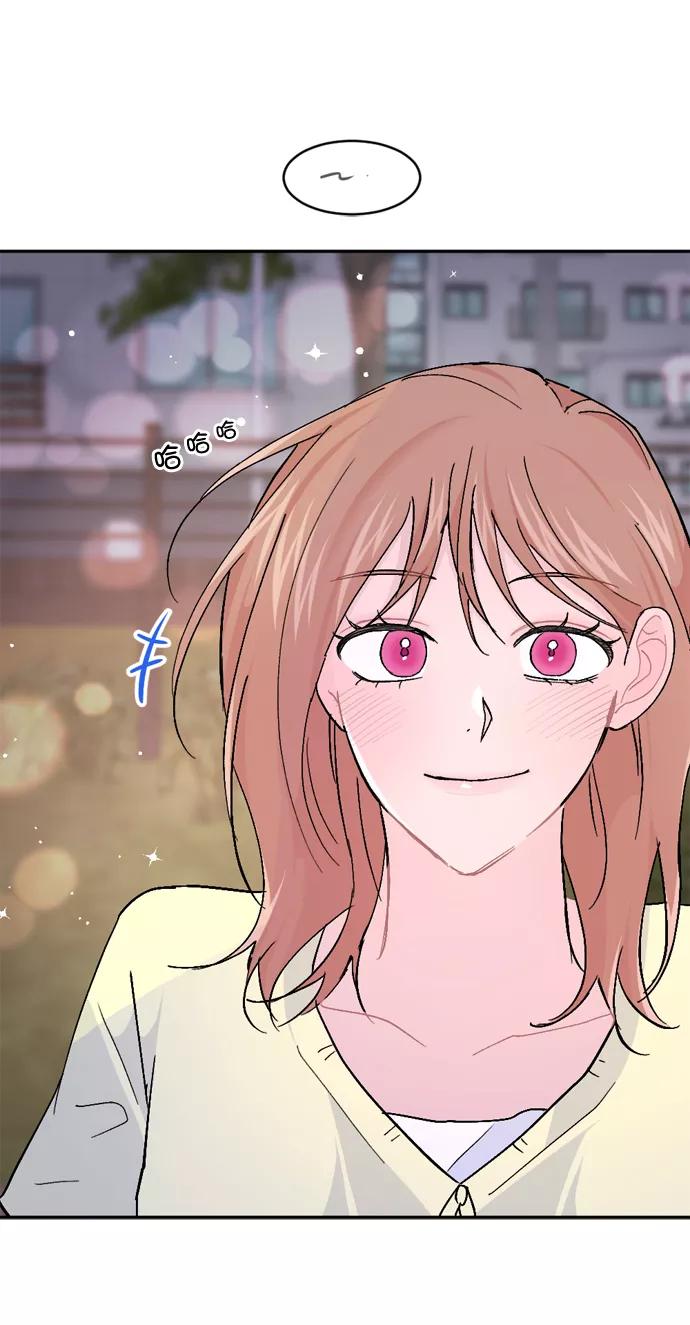 《WHO ARE YOU！》第56话 第17页