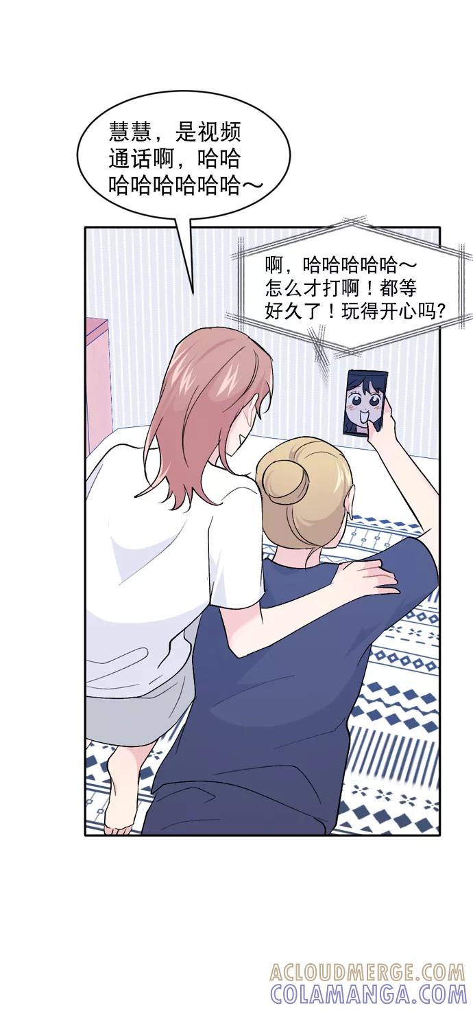 《WHO ARE YOU！》第56话 第55页