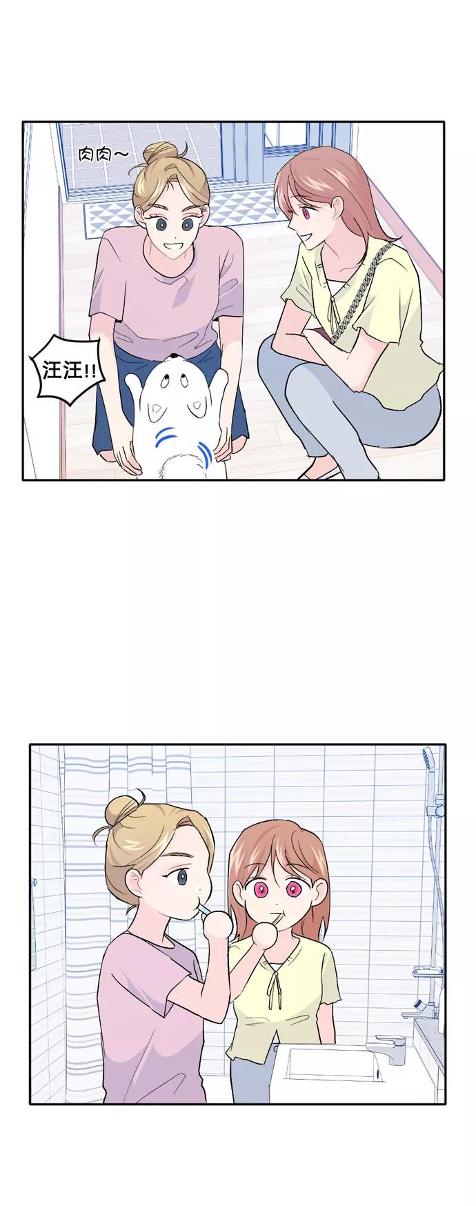 《WHO ARE YOU！》第56话 第36页