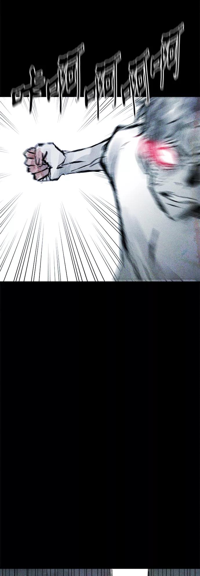 《人类碎片》第55话 第50页