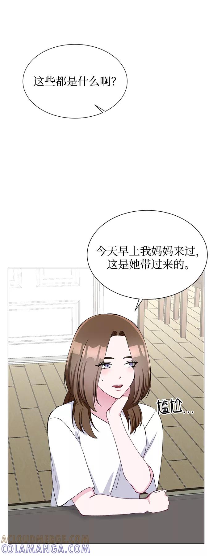 《不纯的同居同乐》第56话 第31页