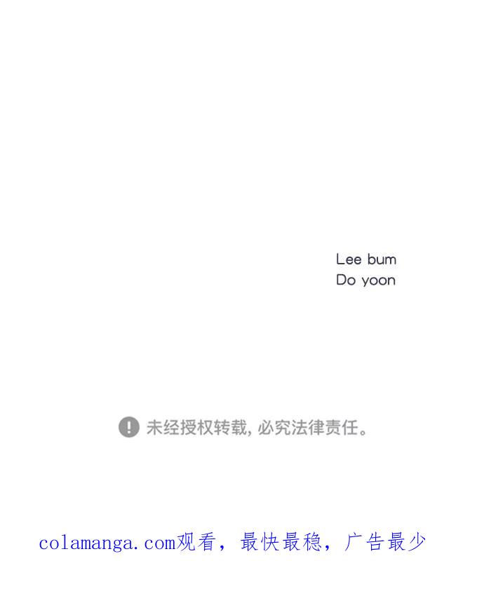 《WHO ARE YOU！》第56话 第72页