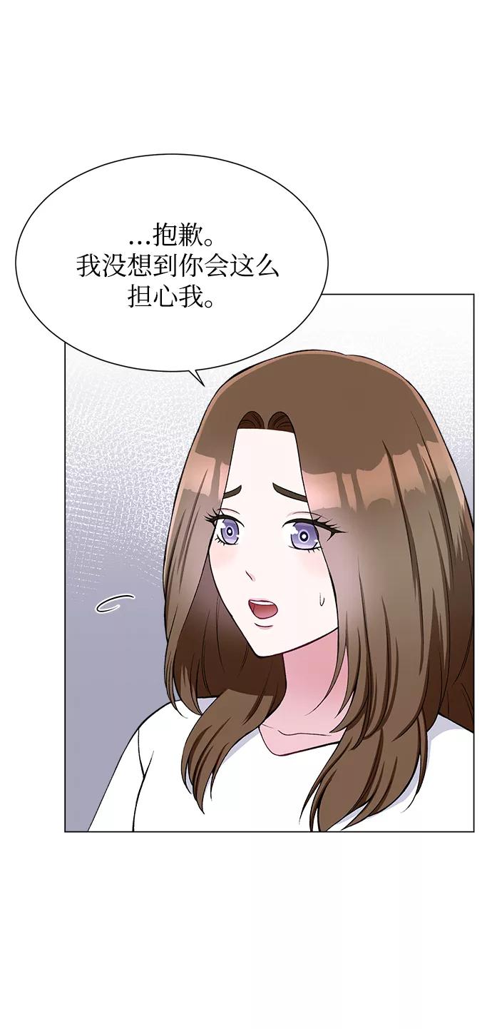 《不纯的同居同乐》第56话 第5页