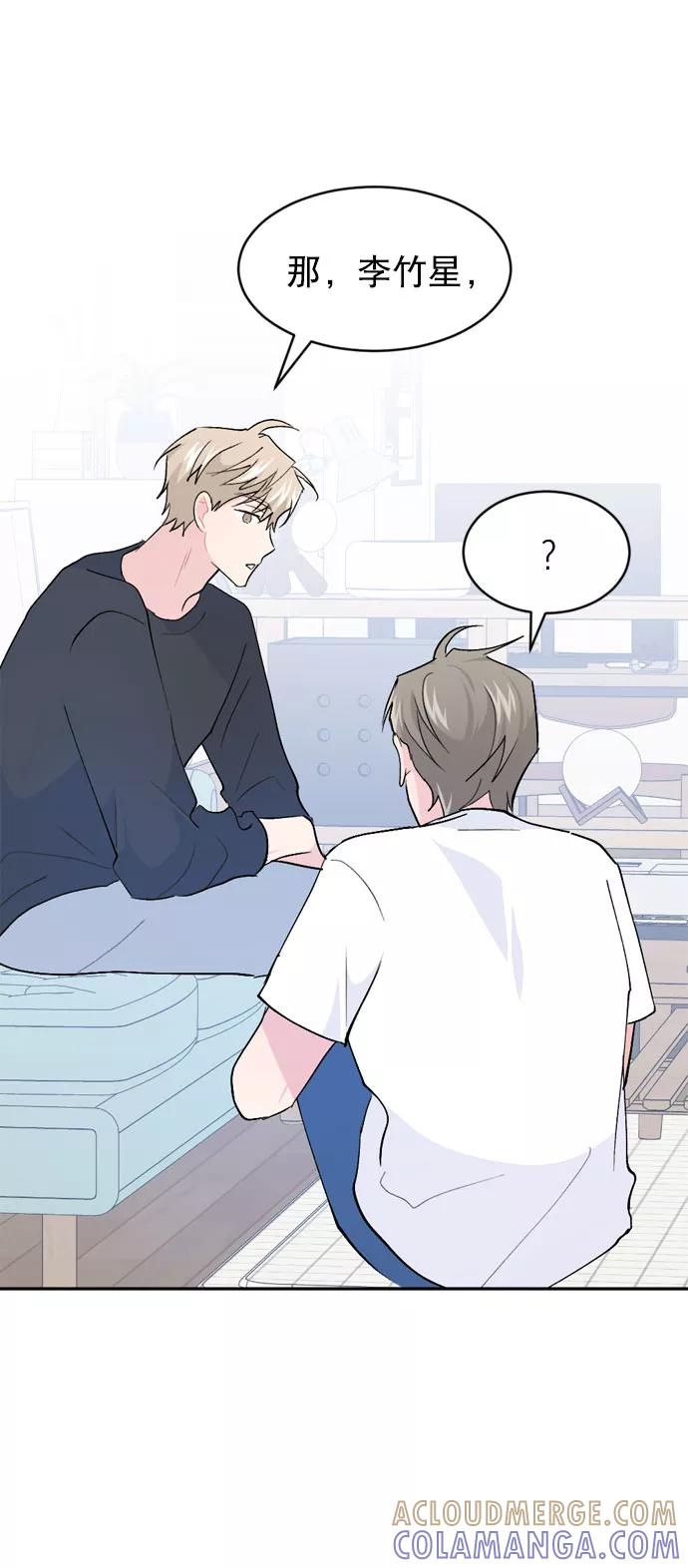 《WHO ARE YOU！》第57话 第73页