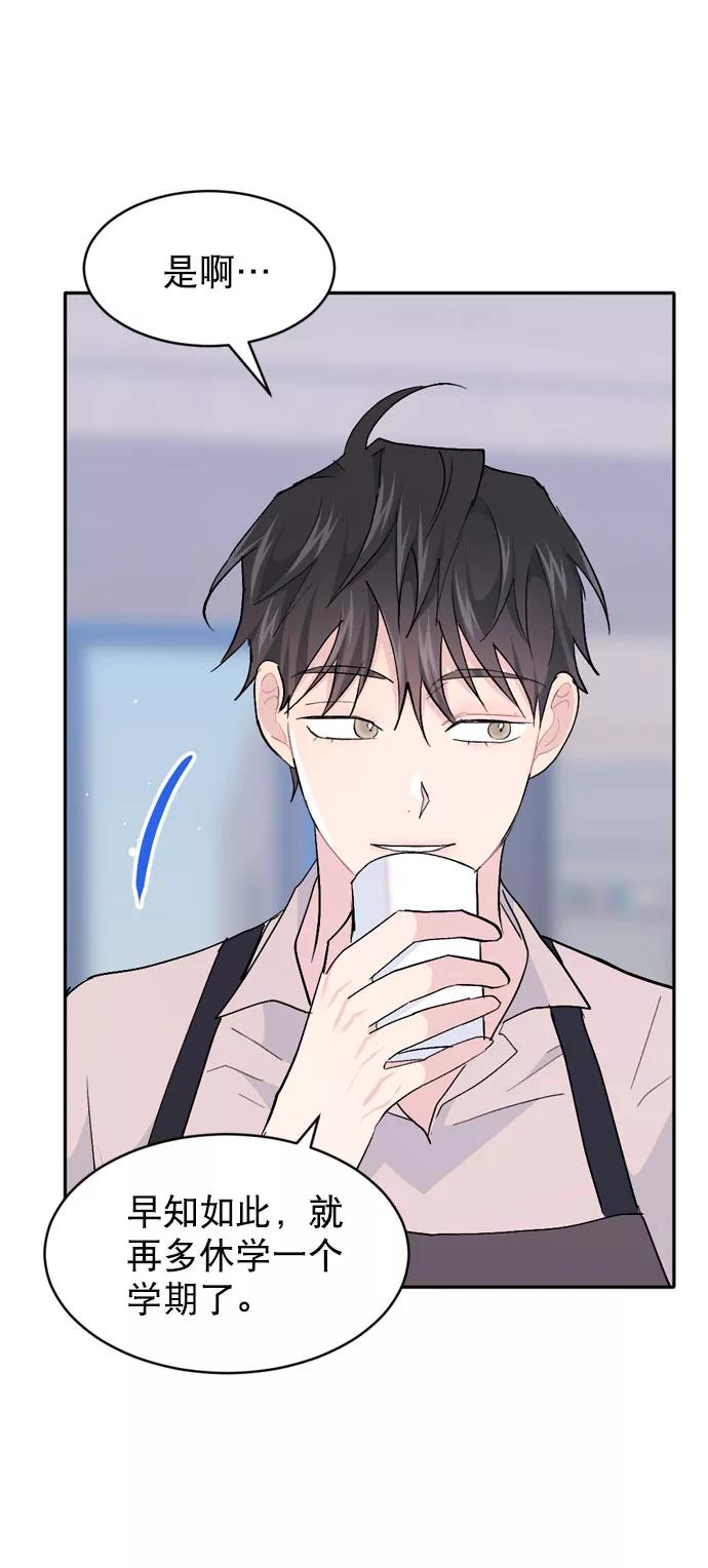 《WHO ARE YOU！》第57话 第44页