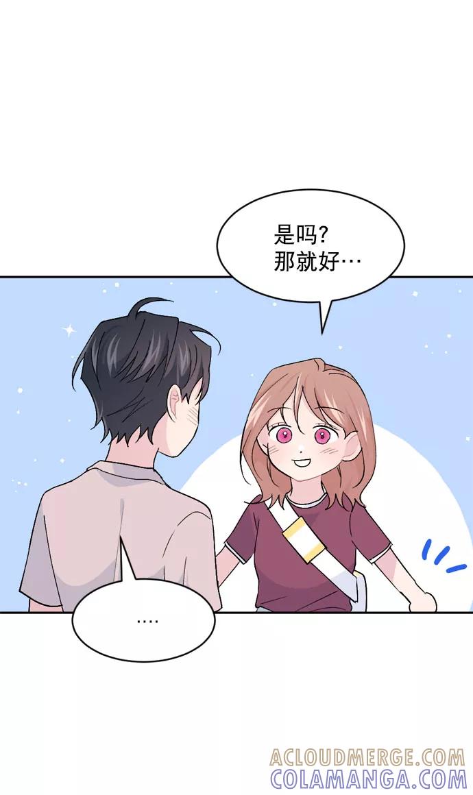 《WHO ARE YOU！》第57话 第25页