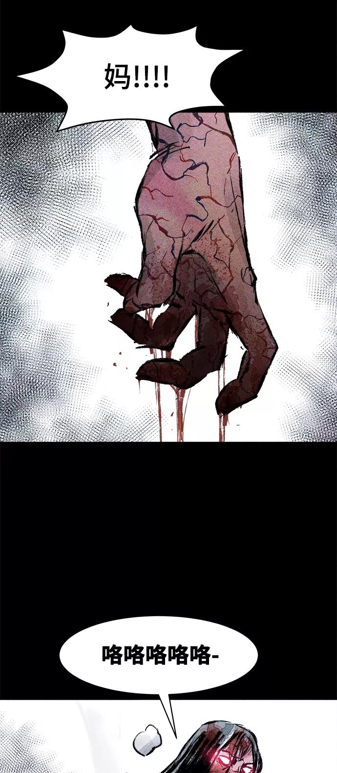 《人类碎片》第56话 第60页