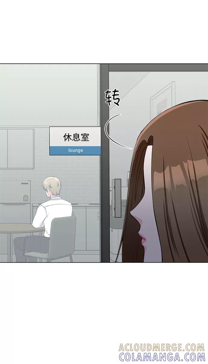 《不纯的同居同乐》第57话 第58页