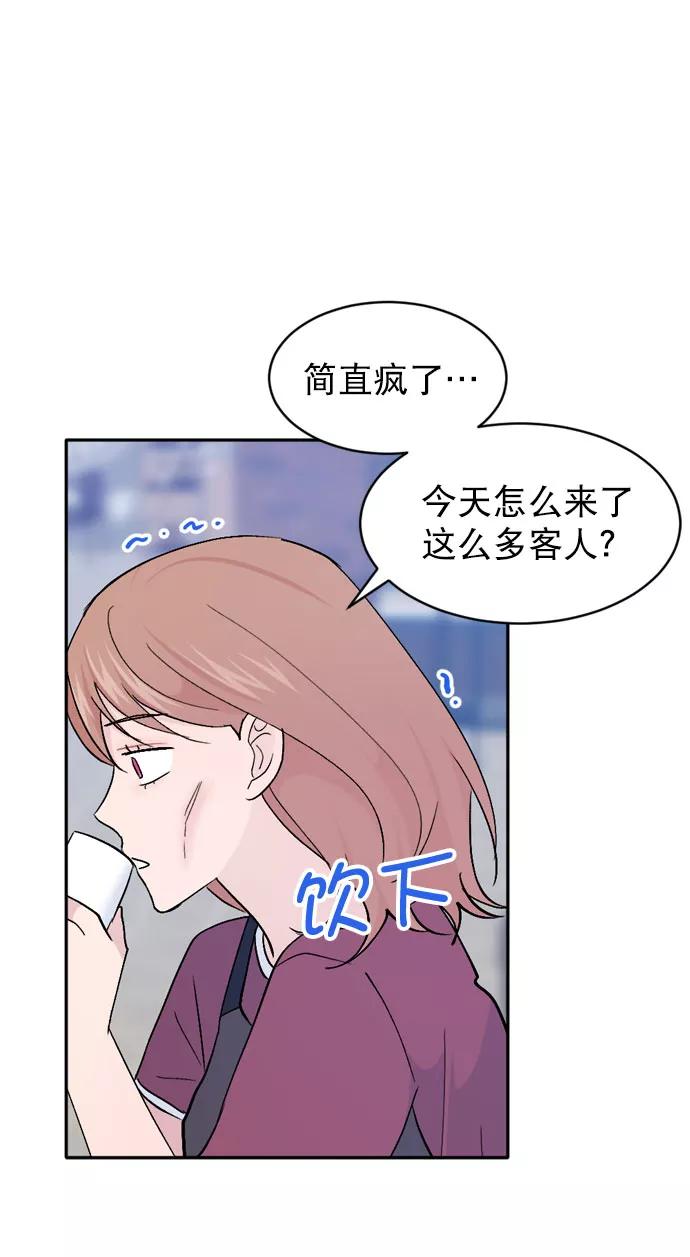 《WHO ARE YOU！》第57话 第39页