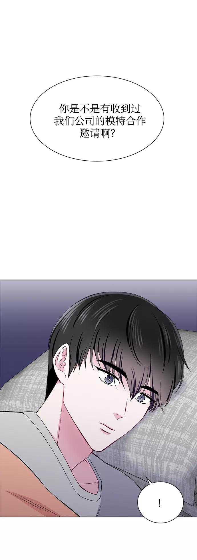 《不纯的同居同乐》第57话 第3页