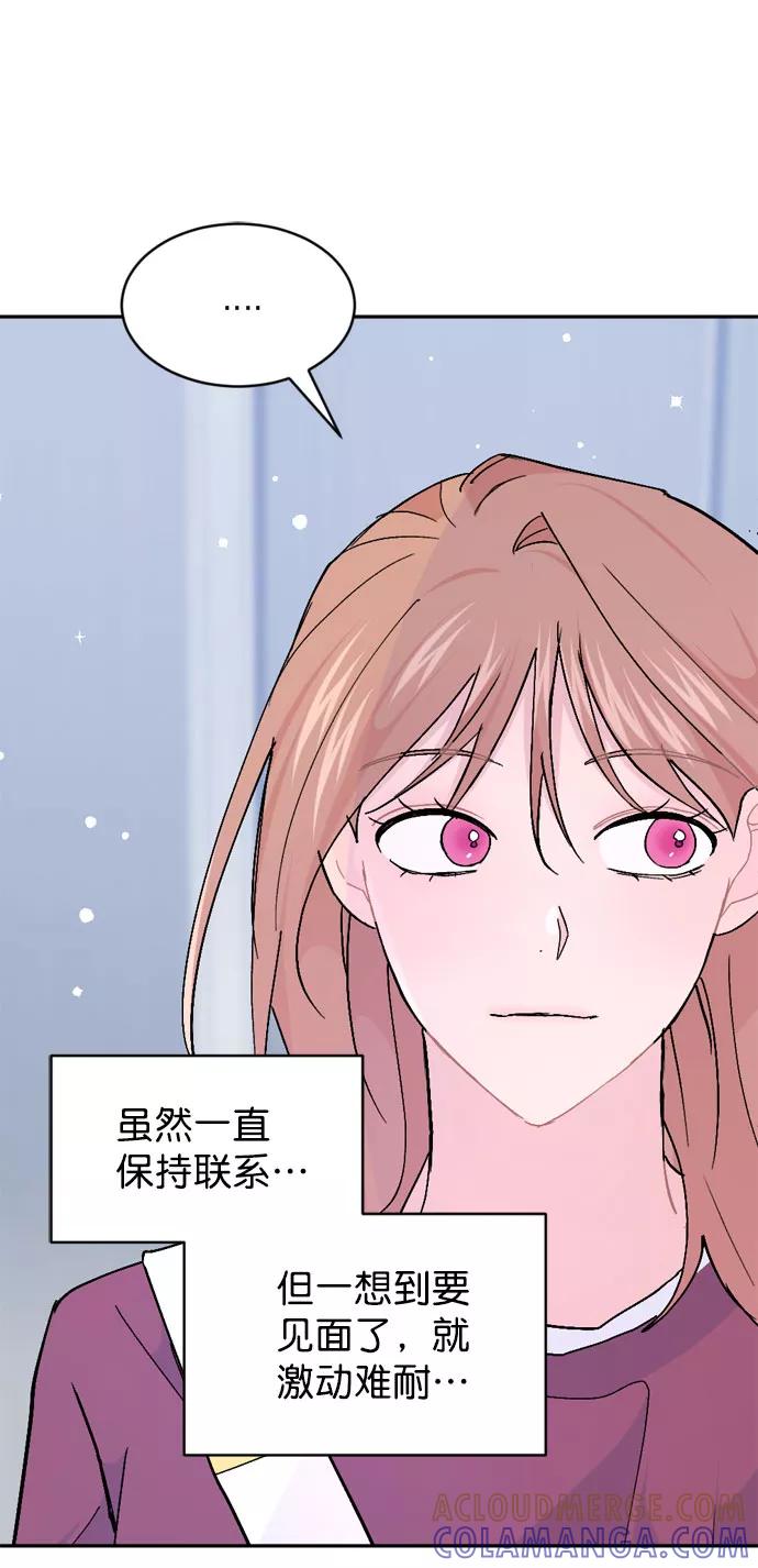 《WHO ARE YOU！》第57话 第19页