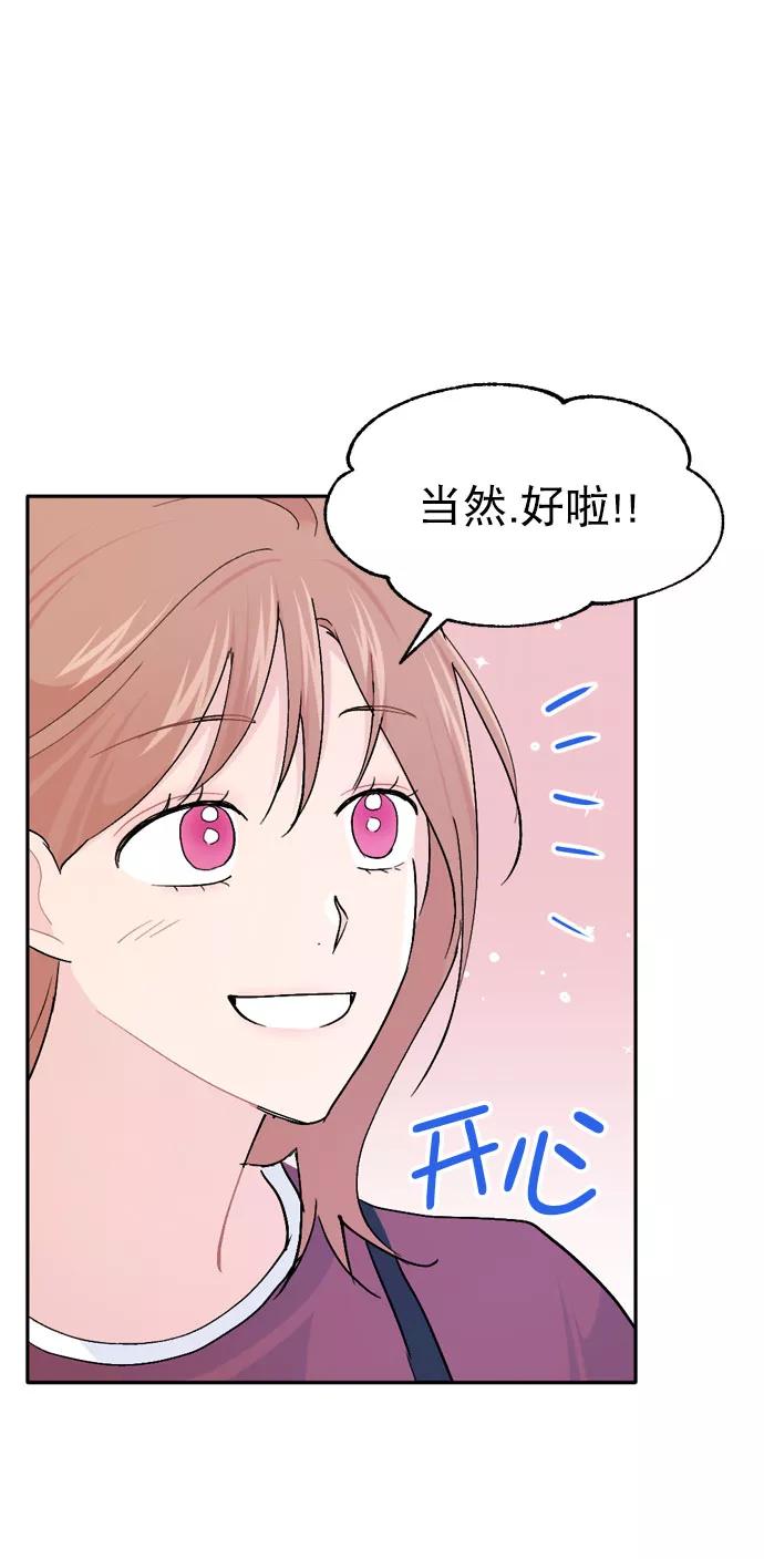 《WHO ARE YOU！》第57话 第54页