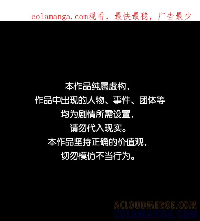 《人类碎片》第56话 第1页
