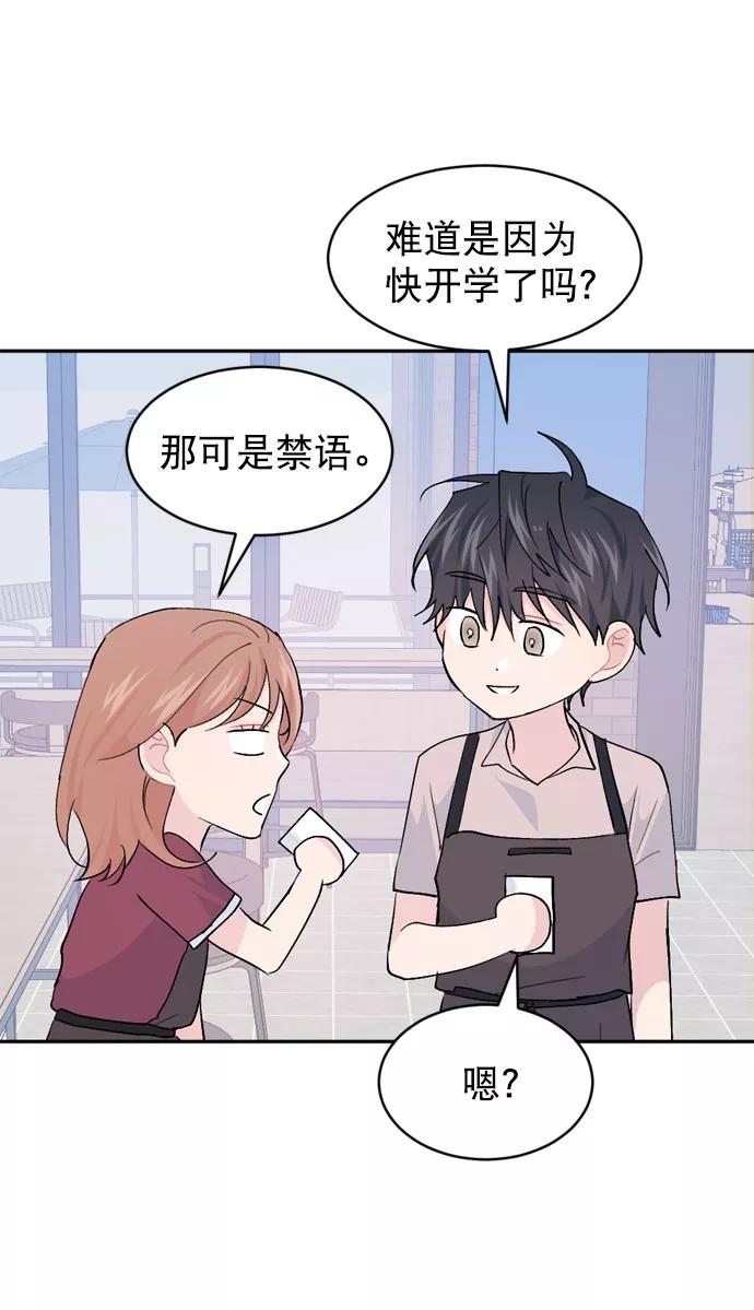 《WHO ARE YOU！》第57话 第41页