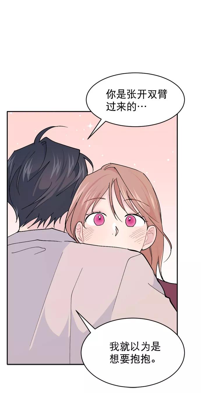 《WHO ARE YOU！》第57话 第27页