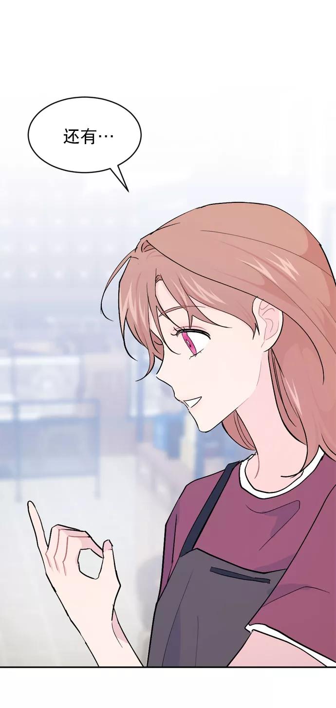 《WHO ARE YOU！》第57话 第59页