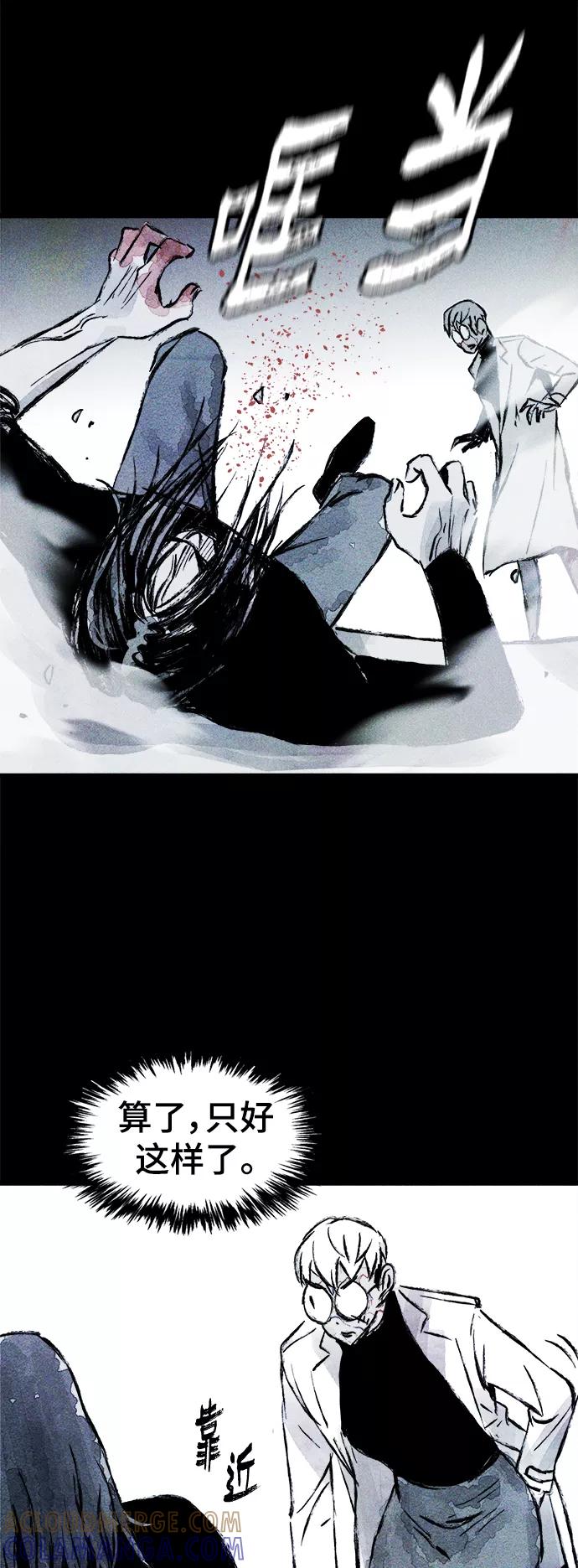 《人类碎片》第56话 第37页
