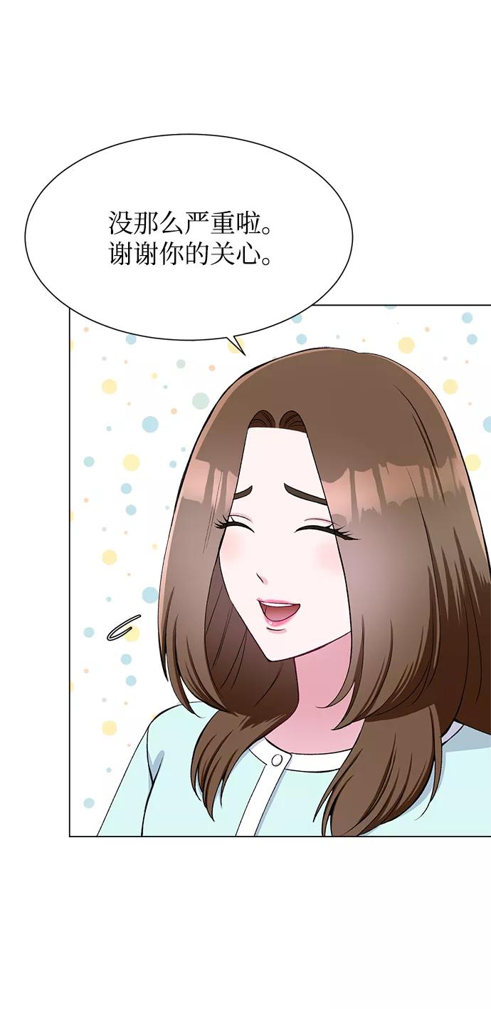《不纯的同居同乐》第57话 第35页