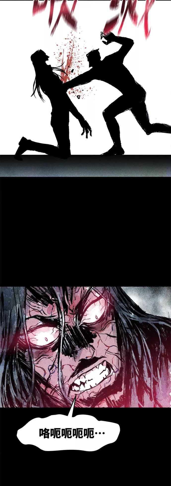 《人类碎片》第56话 第41页