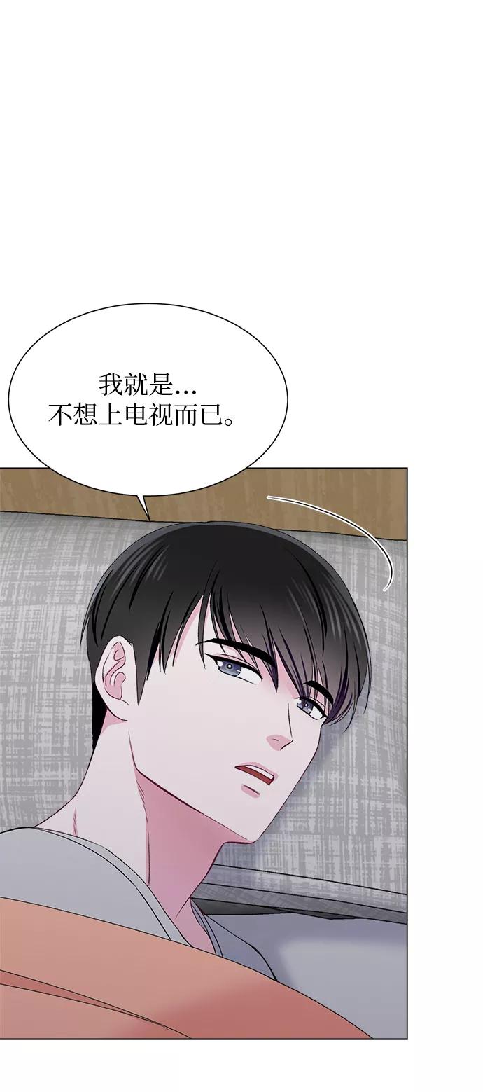 《不纯的同居同乐》第57话 第5页
