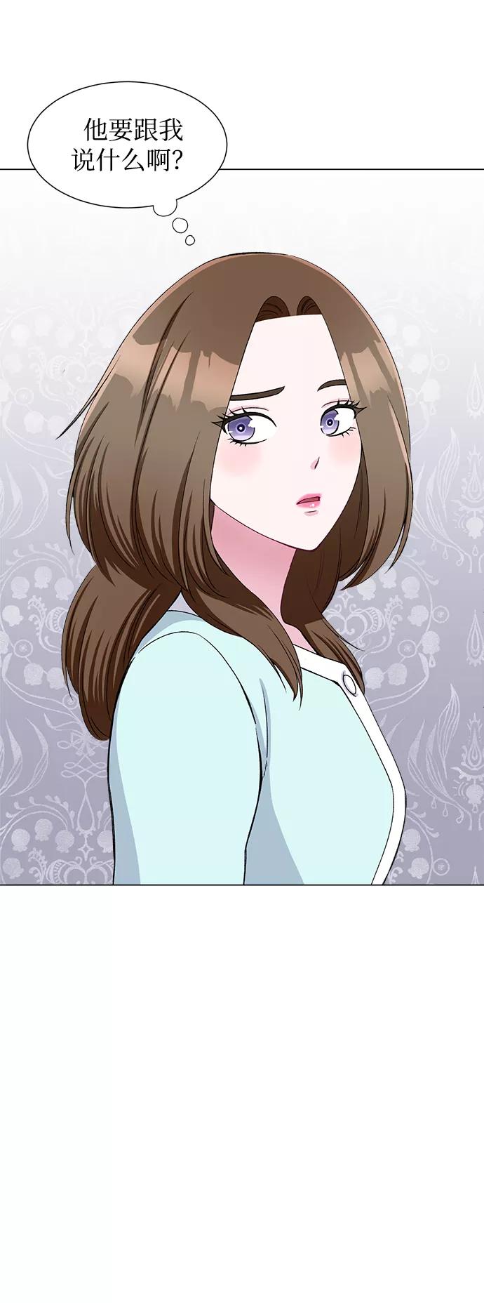 《不纯的同居同乐》第57话 第59页