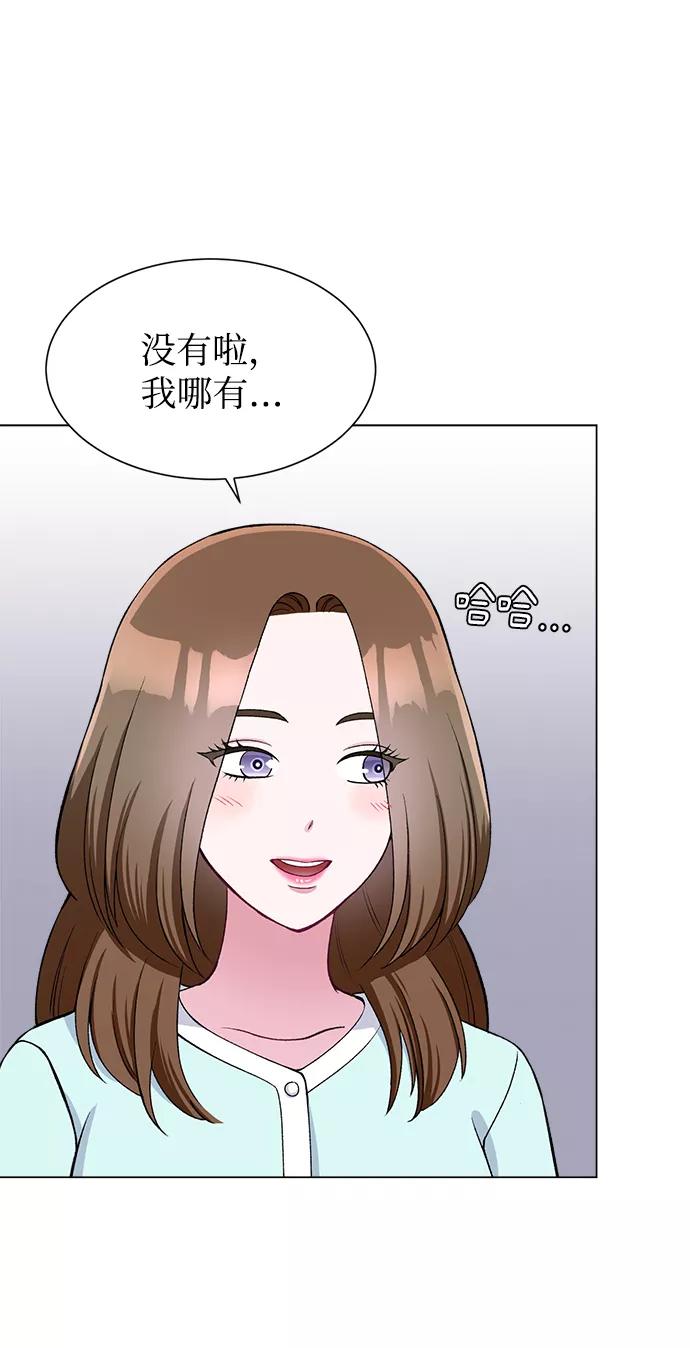 《不纯的同居同乐》第57话 第48页