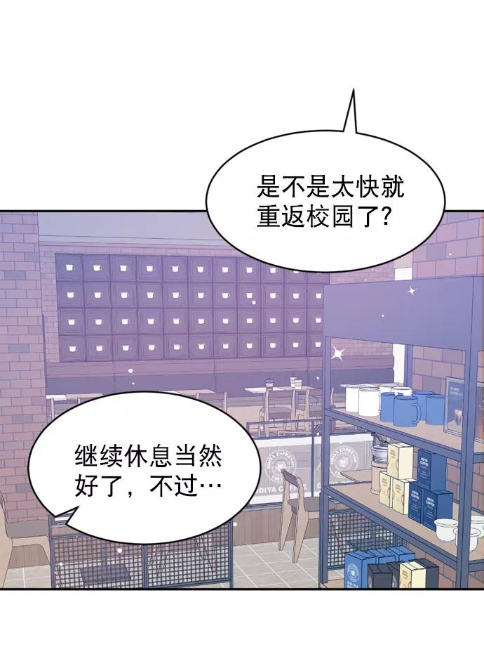 《WHO ARE YOU！》第57话 第45页